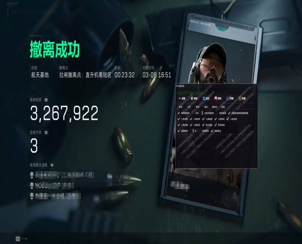 三角洲透视物资挂教程透视自瞄效果